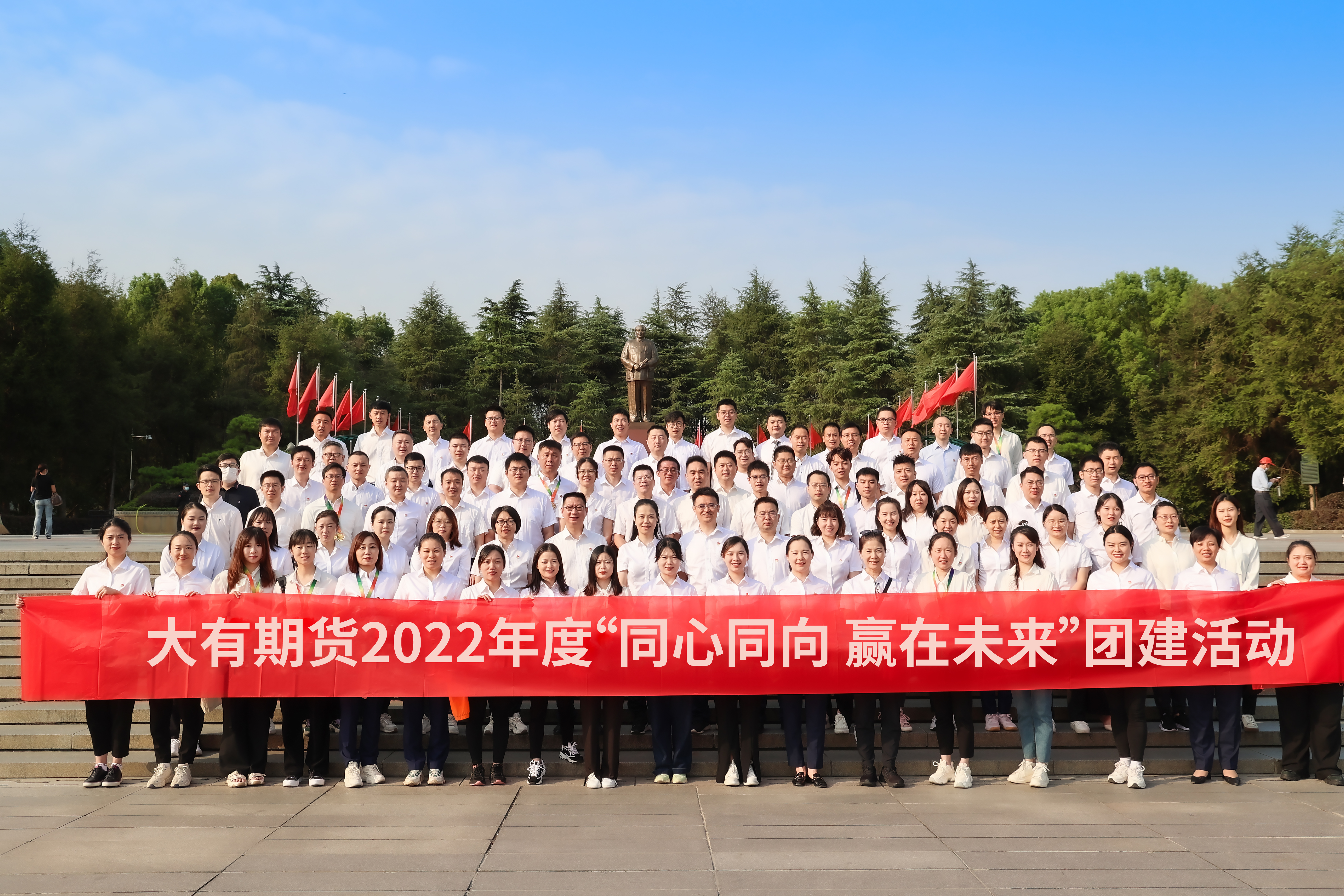 2022年9月，同心同向，贏(yíng)在未來(lái)主題團(tuán)建活動(dòng)