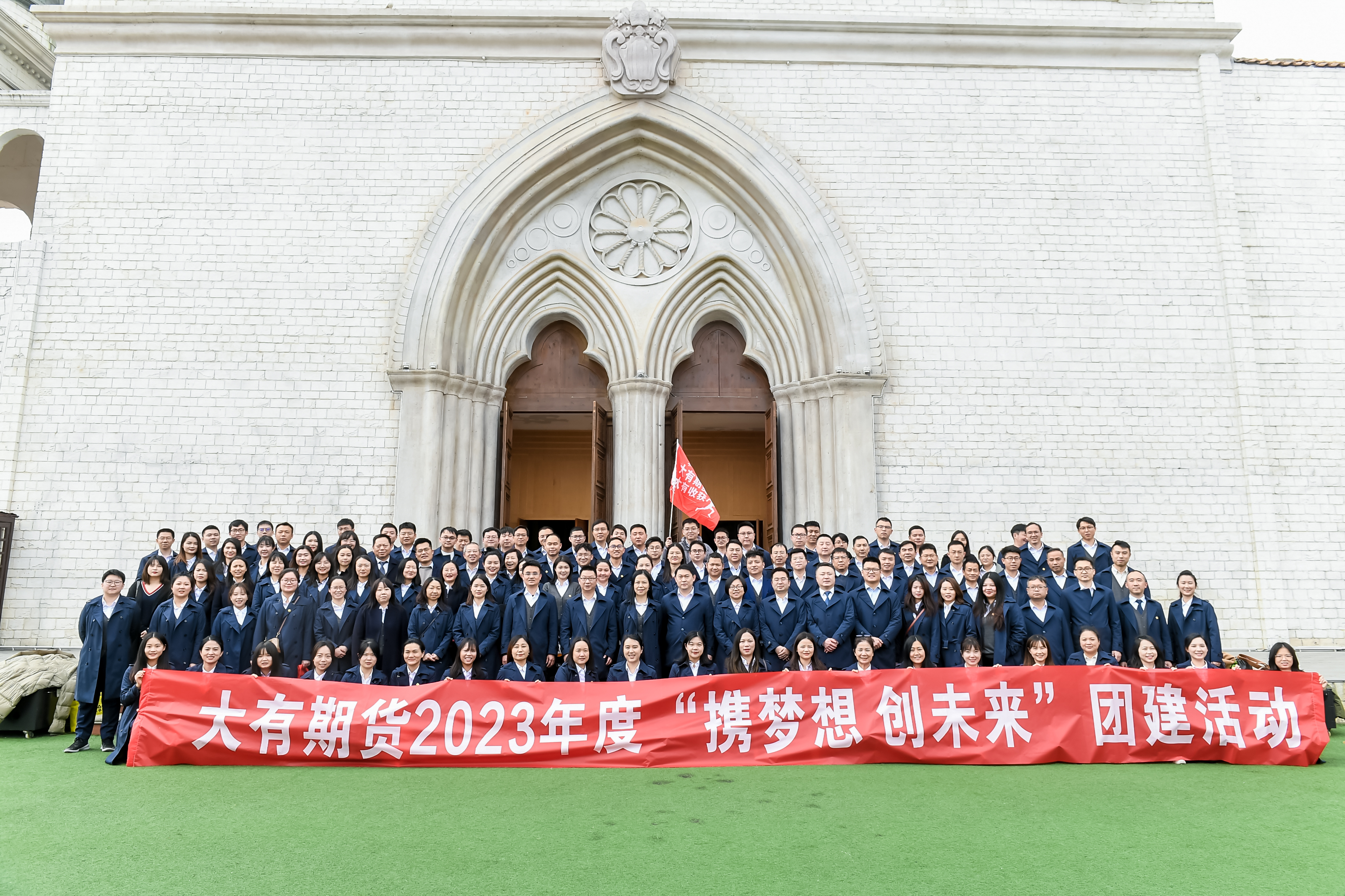 2023年2月，攜夢(mèng)想，創(chuàng)未來(lái)——公司工會(huì)2023年主題團(tuán)建活動(dòng)熱烈呈現(xiàn)